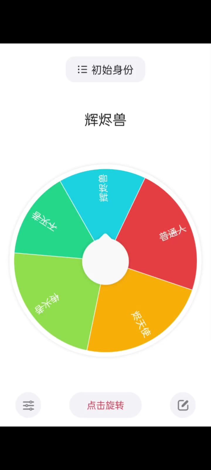 辉烬转盘1:传火者的前世羁绊,由此而生的数值,教会你强度的是截图