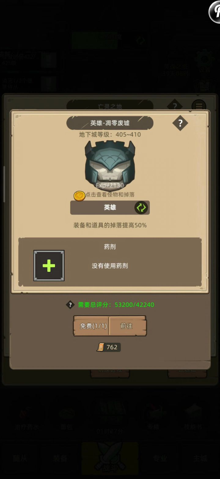 挂机-武僧武道-评分:53000-凋零废墟英雄难度通关视频截图