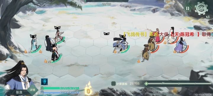 修改数据截图