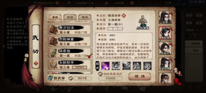 我就说碎虚指当年这么弱截图