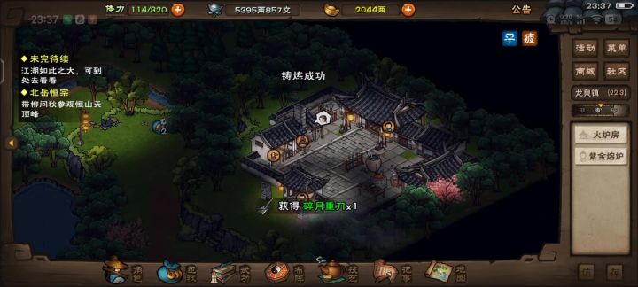 今天才发现两把好刀!截图