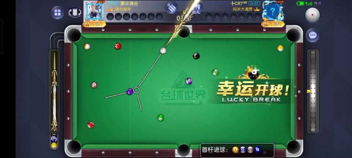 开球进四个,台面球少了就简单了截图