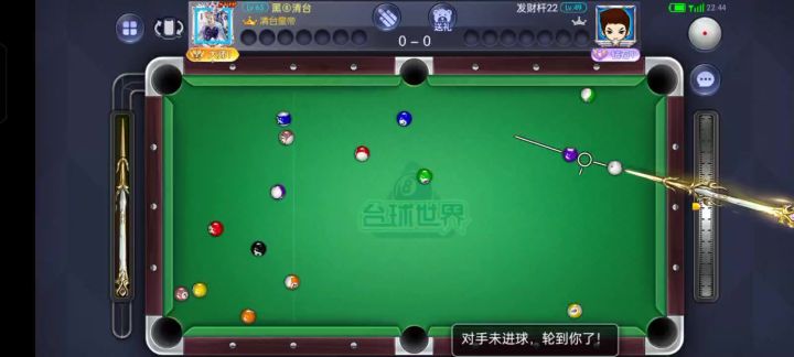 对手开球不进,把握住机会清台截图