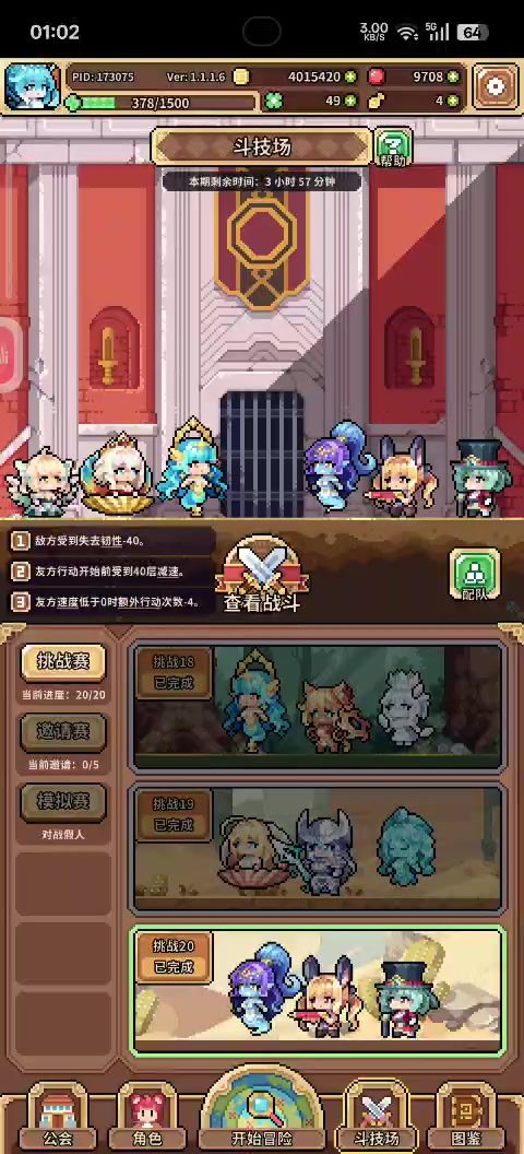第一次过20关截图