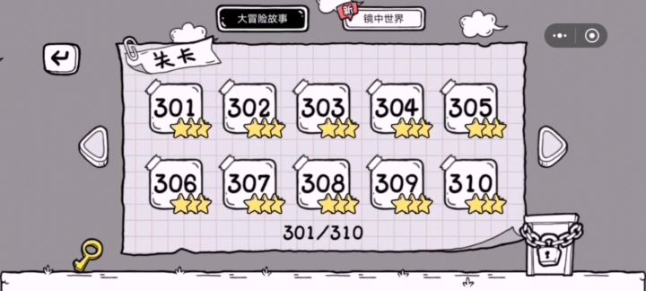 茶叶蛋大冒险301关截图