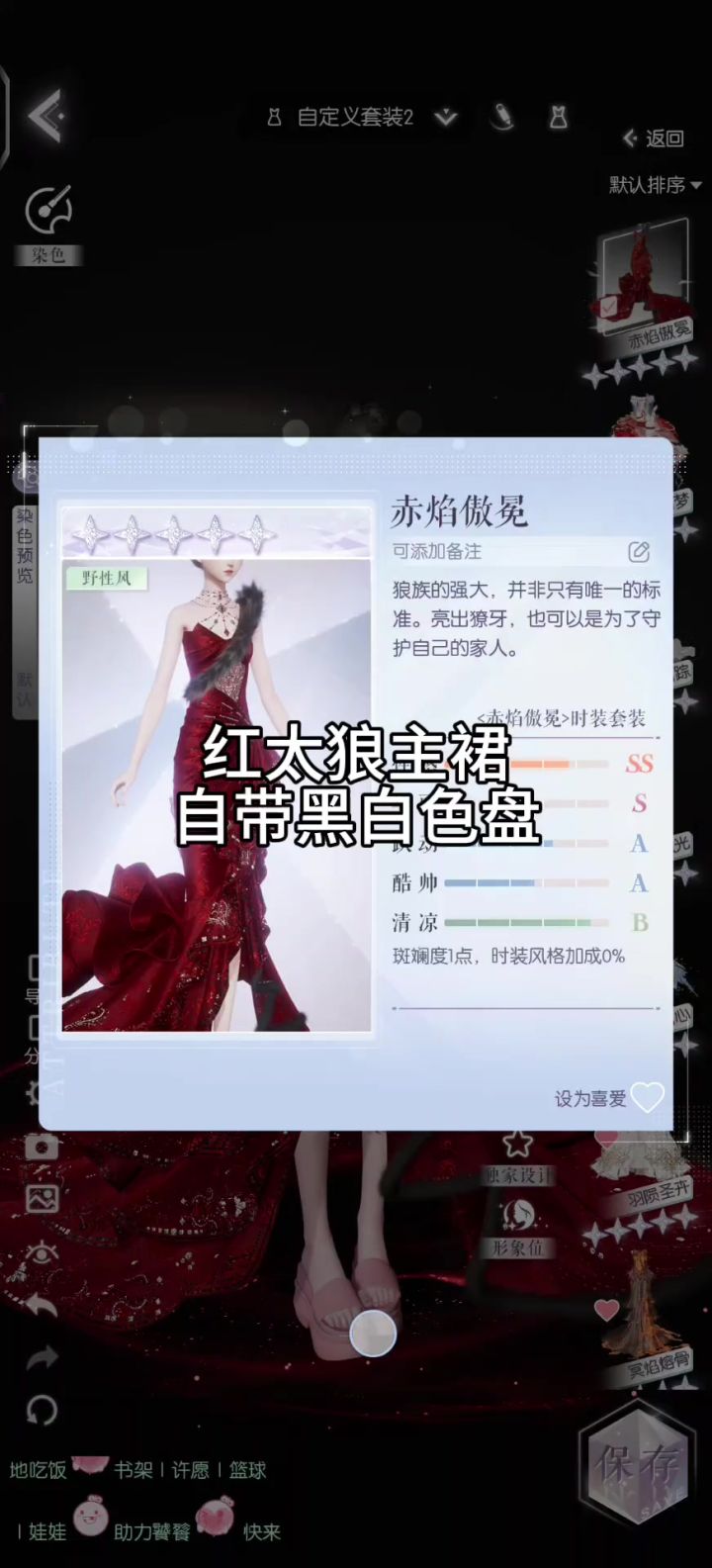 黑白上身气场全开截图