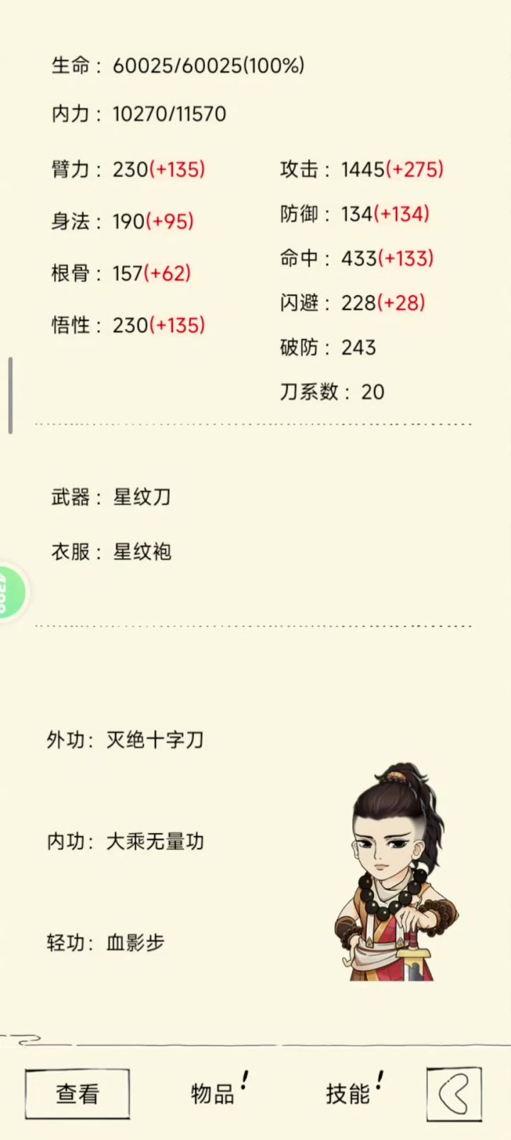 火6(十字十箱)截图