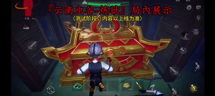 『云南虫谷-炼狱』局内实机演示截图