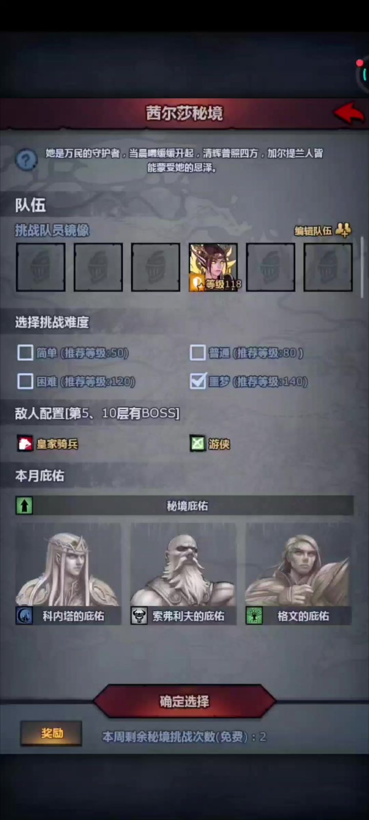 僧侣单刷秘境截图