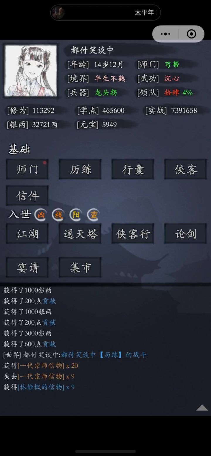 大理寺月截图