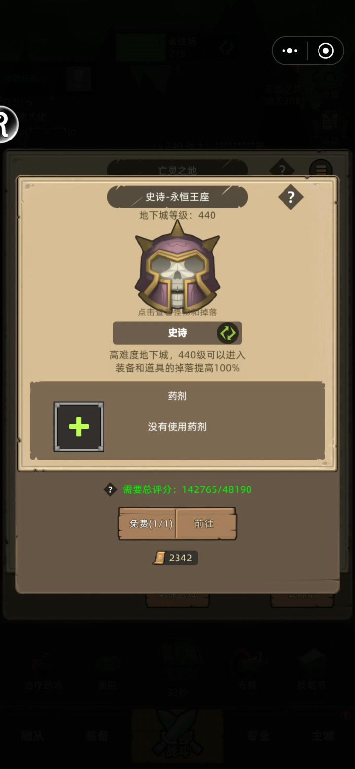 挂机-狩猎魔猎手14.2W无药永恒王座史诗通关视频截图
