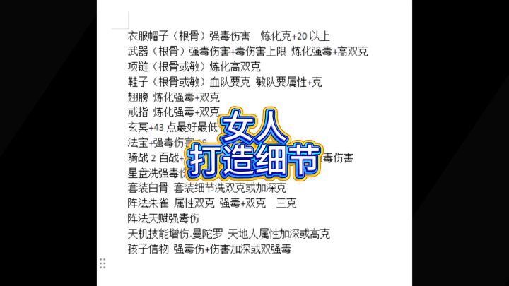 女人具体的打造细节有哪些??截图