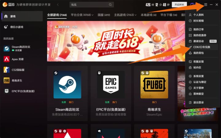 有没有免费白嫖游戏加速时长的游戏加速器呢？#steam游戏 #steam截图