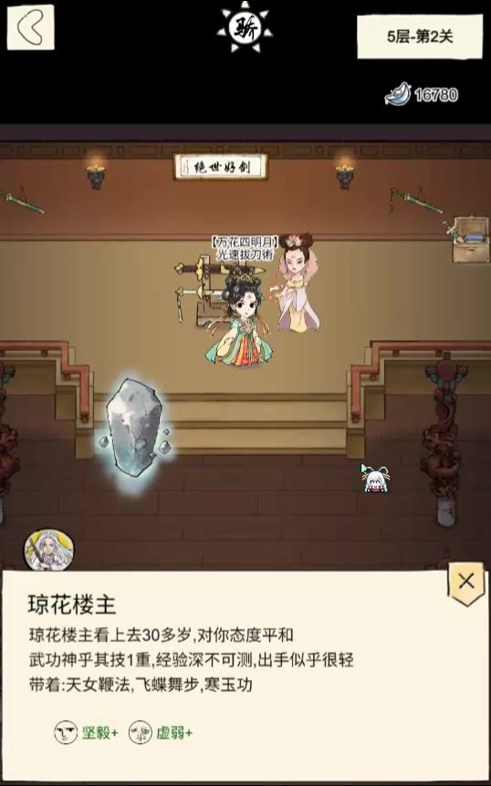 来来来,看看这是什么游戏截图