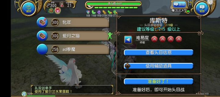 萌新ai拳魔20秒树人截图