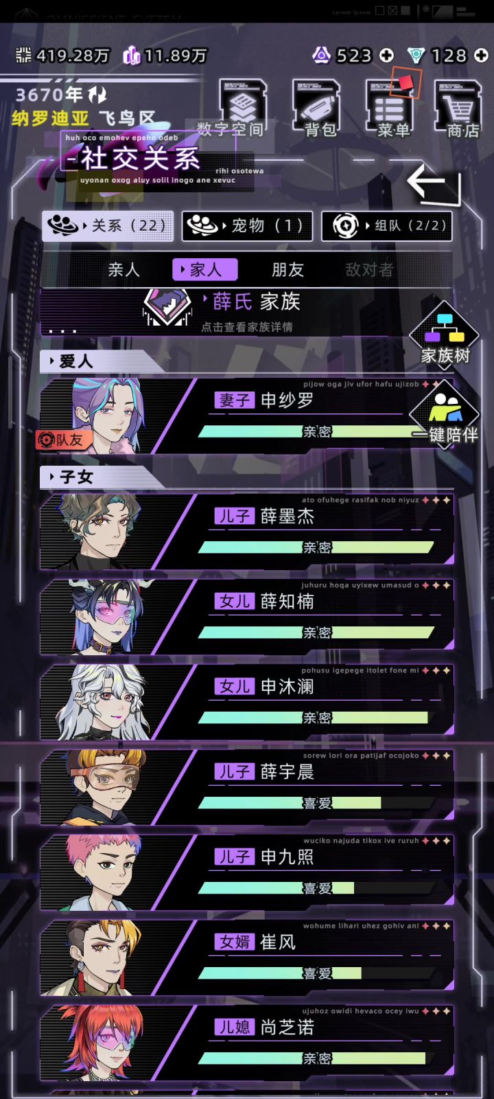 遗传~截图