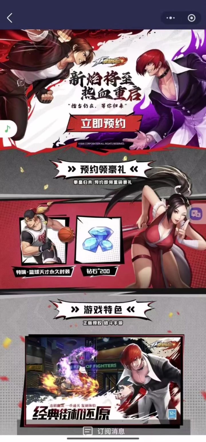 欢迎回家😘截图