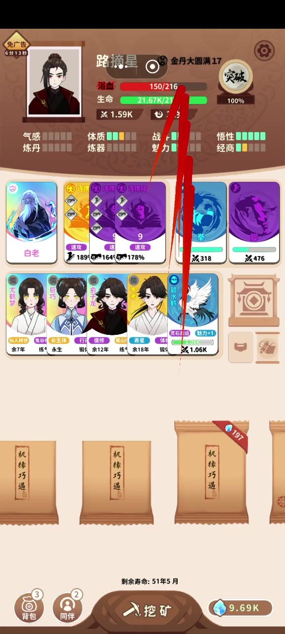 一个视频告诉你从金丹到飞升能有多快截图