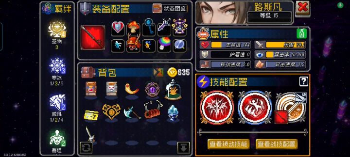 战魂鸣人又出bug了截图