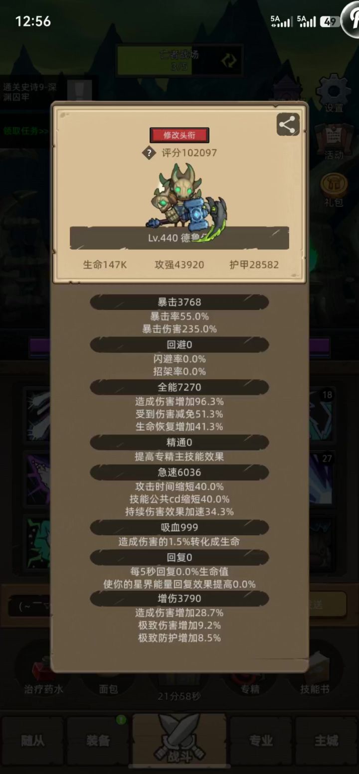 手动-平衡德10.2w无药深渊囚牢秘境9通关视频截图