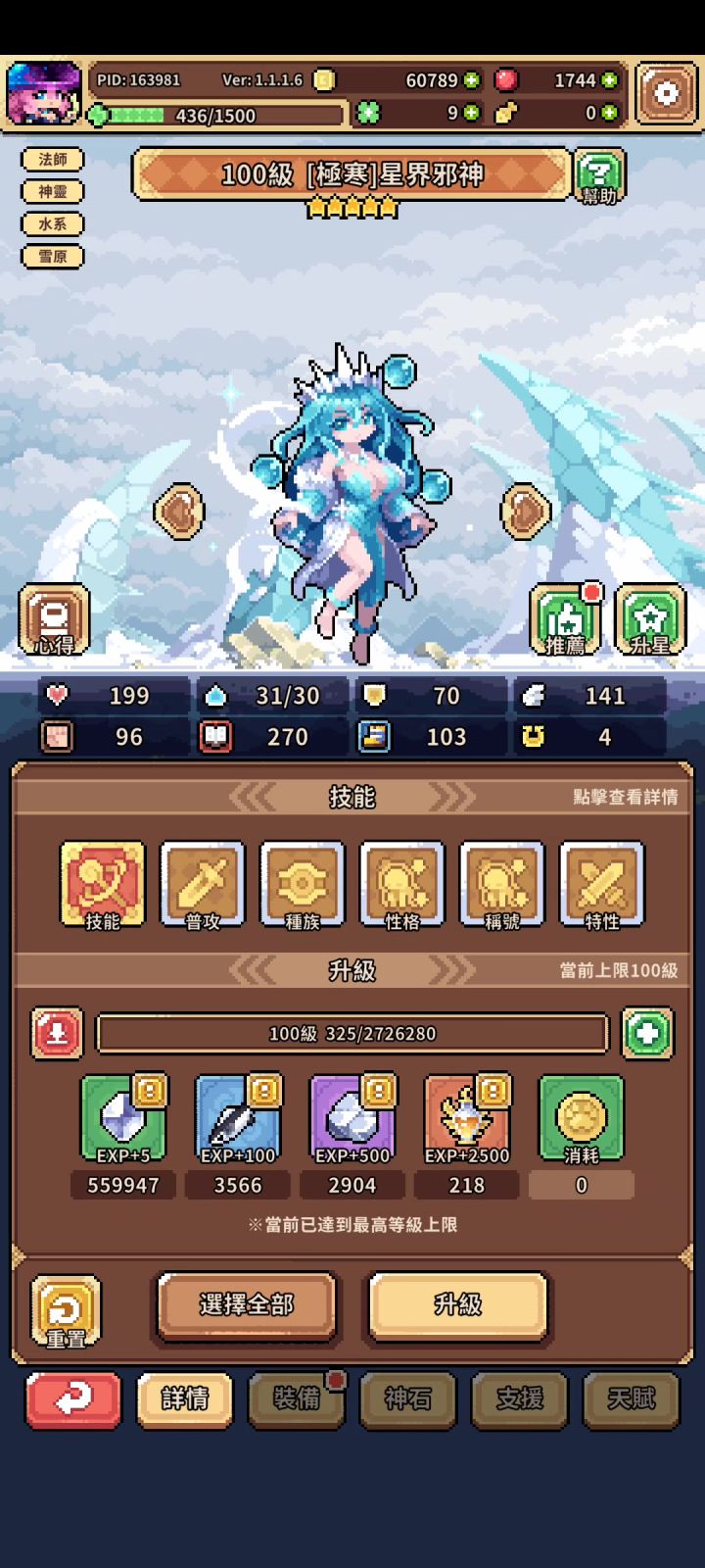 低成本的五大冰邪截图