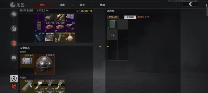 北山,美味截图