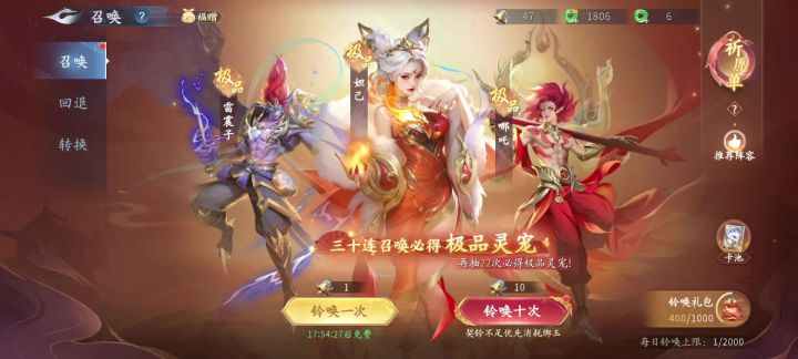 仙遇-唤灵截图