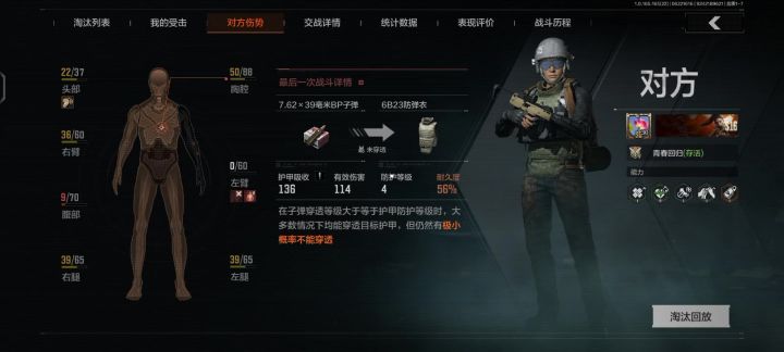 四蛋打四甲,三枪未穿透截图
