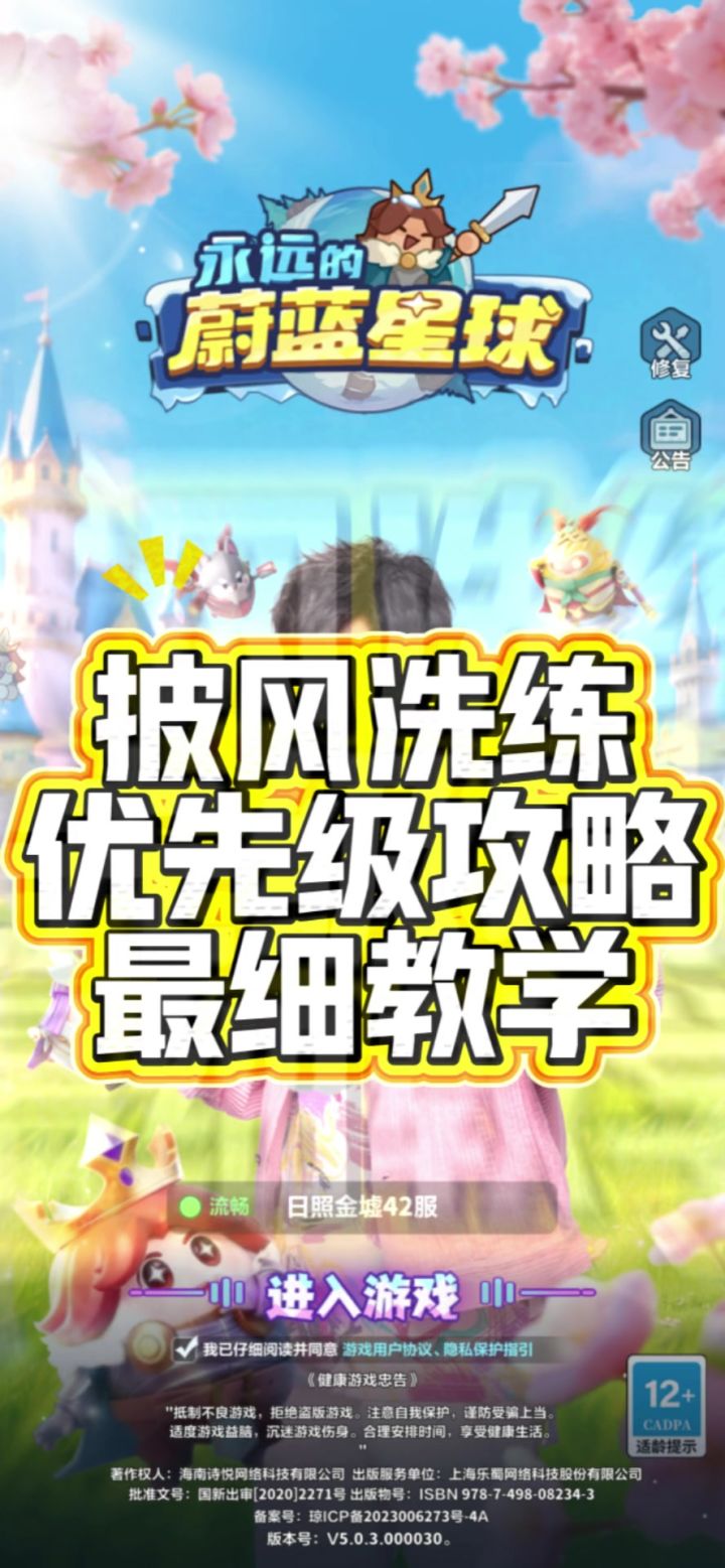 披风洗练优先级攻略!看完省百万晶石!截图