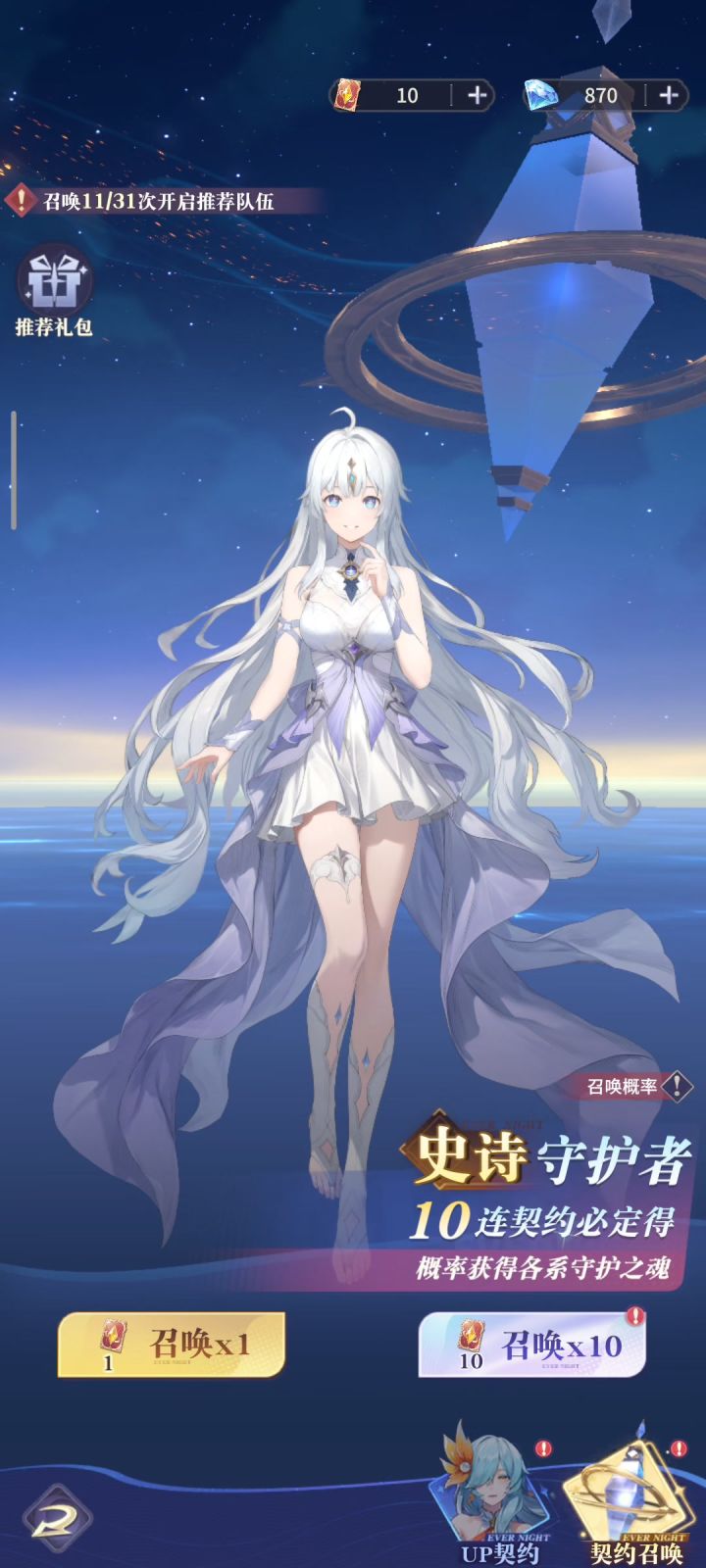 永夜降临好看不好用的卡截图