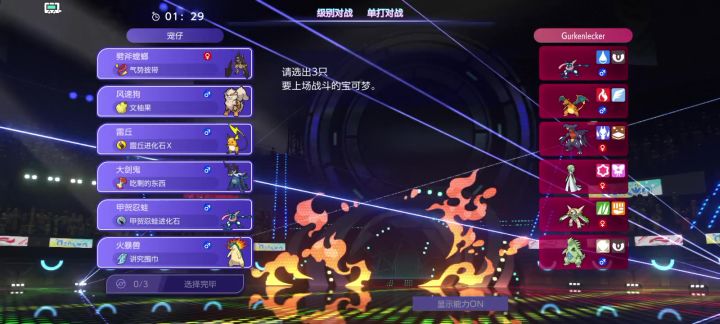 宝可梦 冠军 好玩截图