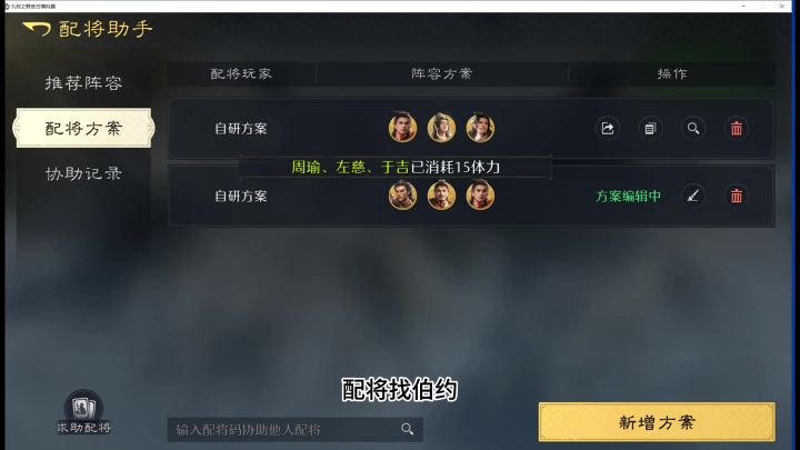 九牧之野ex1赛季阵容推荐截图