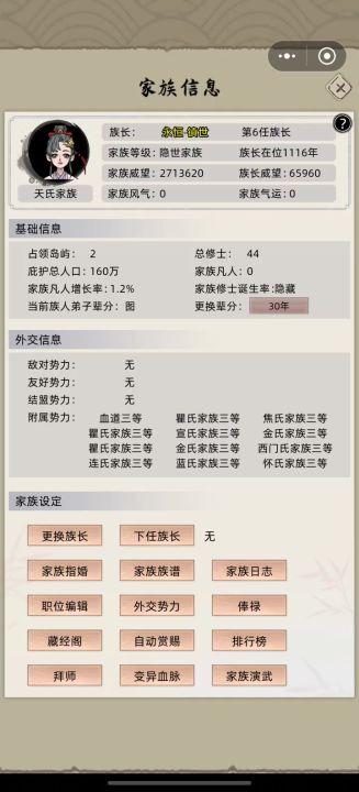 更新过后,金丹鞭尸大乘强者!逆斩的路没有绝!截图