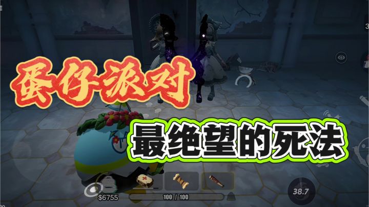 这才是蛋仔最绝望的死法了吧?我人都傻了!截图