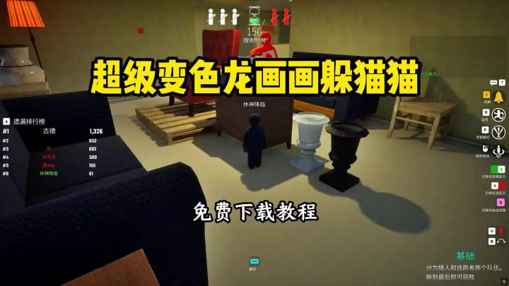 超级变色龙画画躲猫猫下载方式分享截图