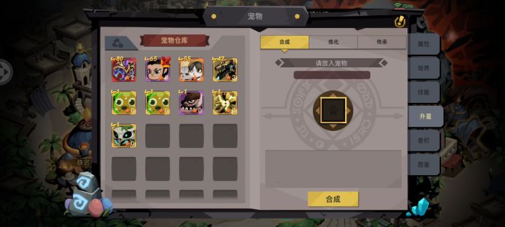 两天了还不修复,不让升星啊?还能玩吗截图