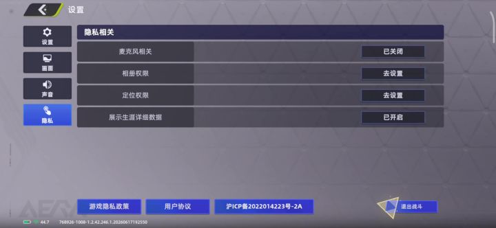 问题反馈截图