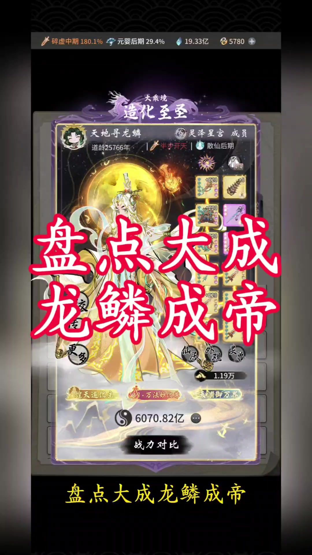 video-5727424