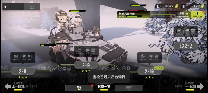 血条都变水印了截图
