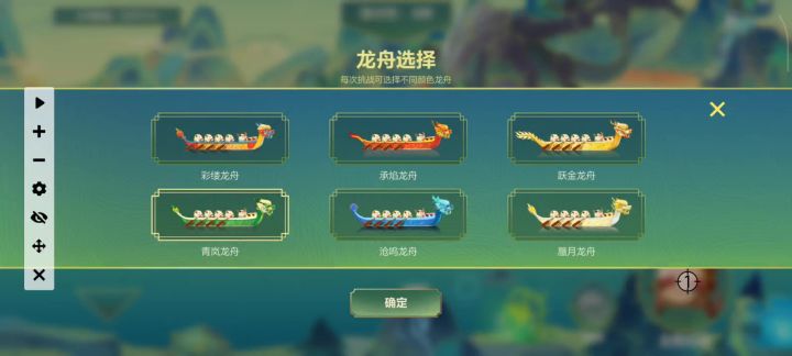 英雄联盟最快龙舟！！！截图