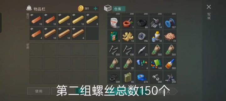 定居点物品转移邮箱截图