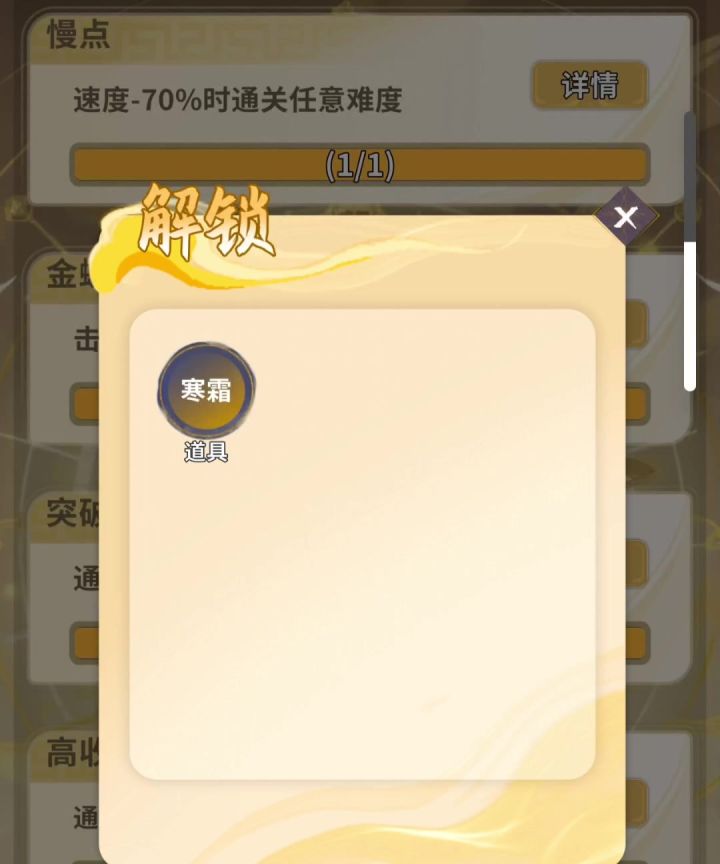 慢点速通,活动攻略截图