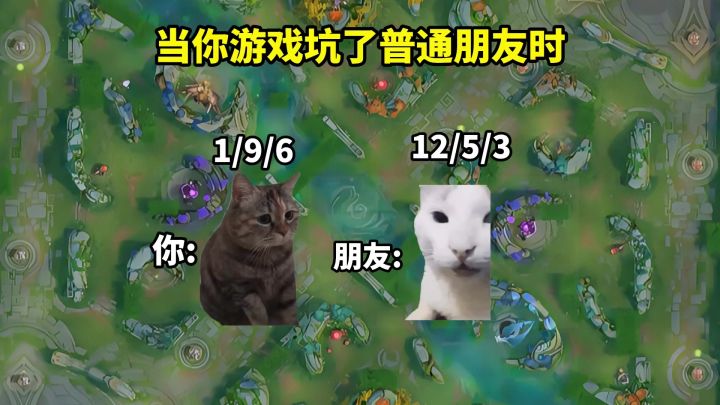 当你坑了朋友时截图
