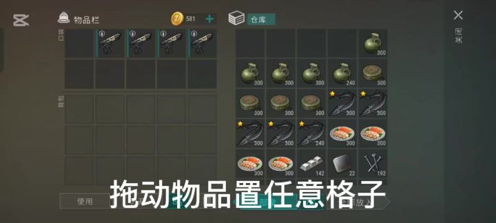 如何塞满定居点仓库（已修复）截图
