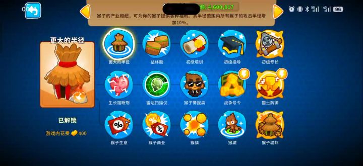 Boss bug?截图