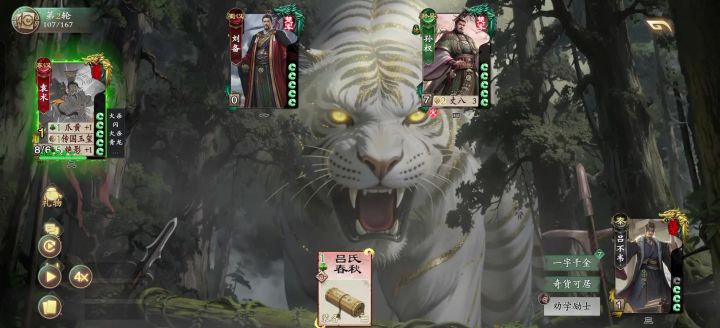 尽力了尽力了截图