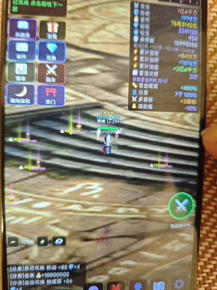 宗门贡献好像有bug截图