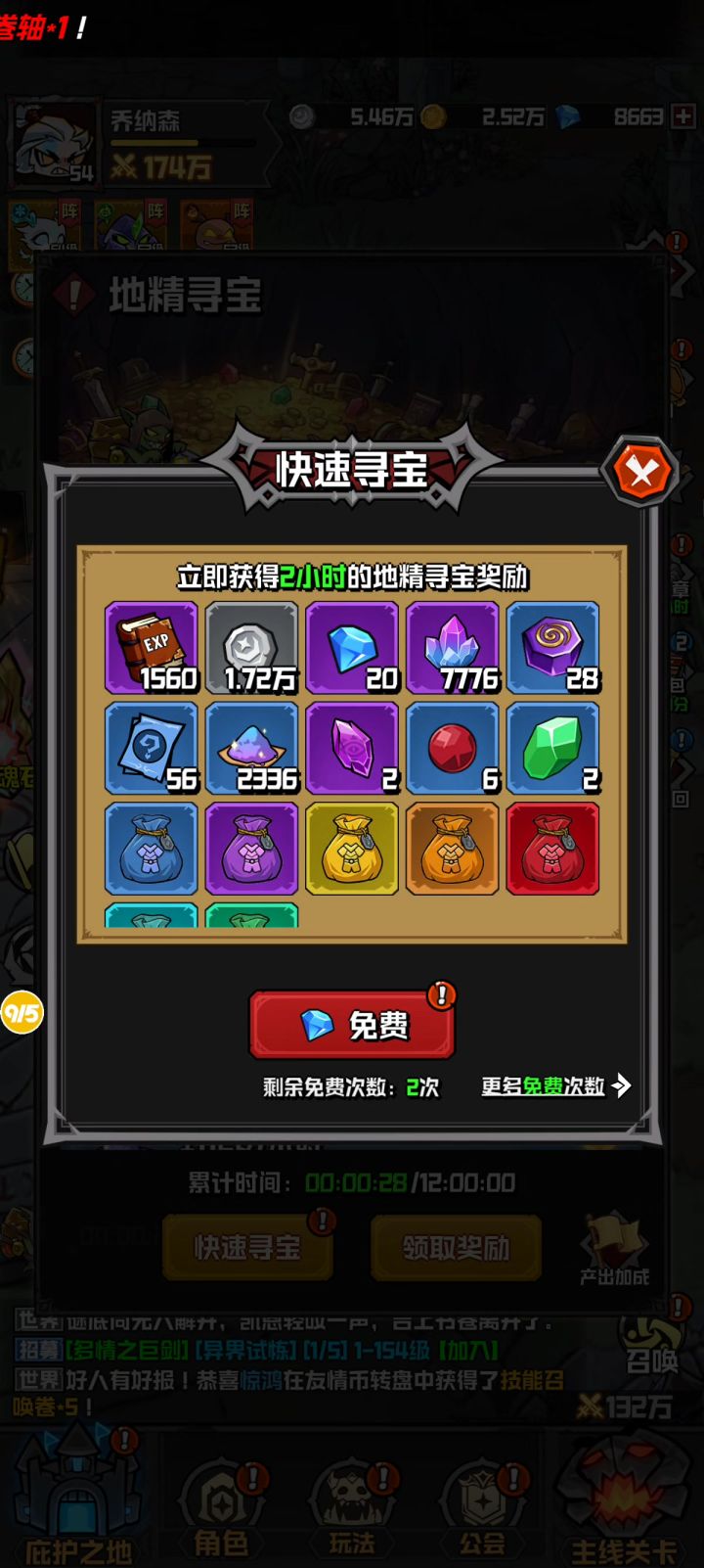 冲这个领取挂机奖励的花活就能看出这游戏是绝对用过心的截图