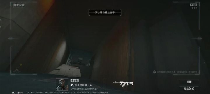 大坝惊现恐怖静步男截图