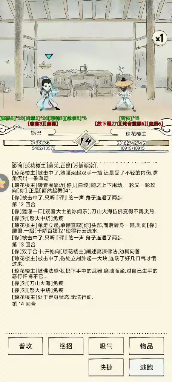 无量空血了赖着不死的来截图